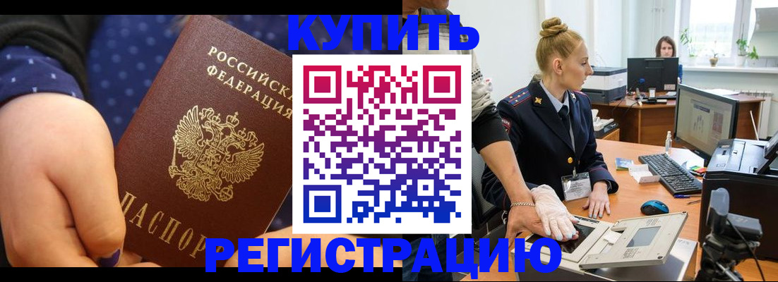 прописка штамп в Жигулёвске