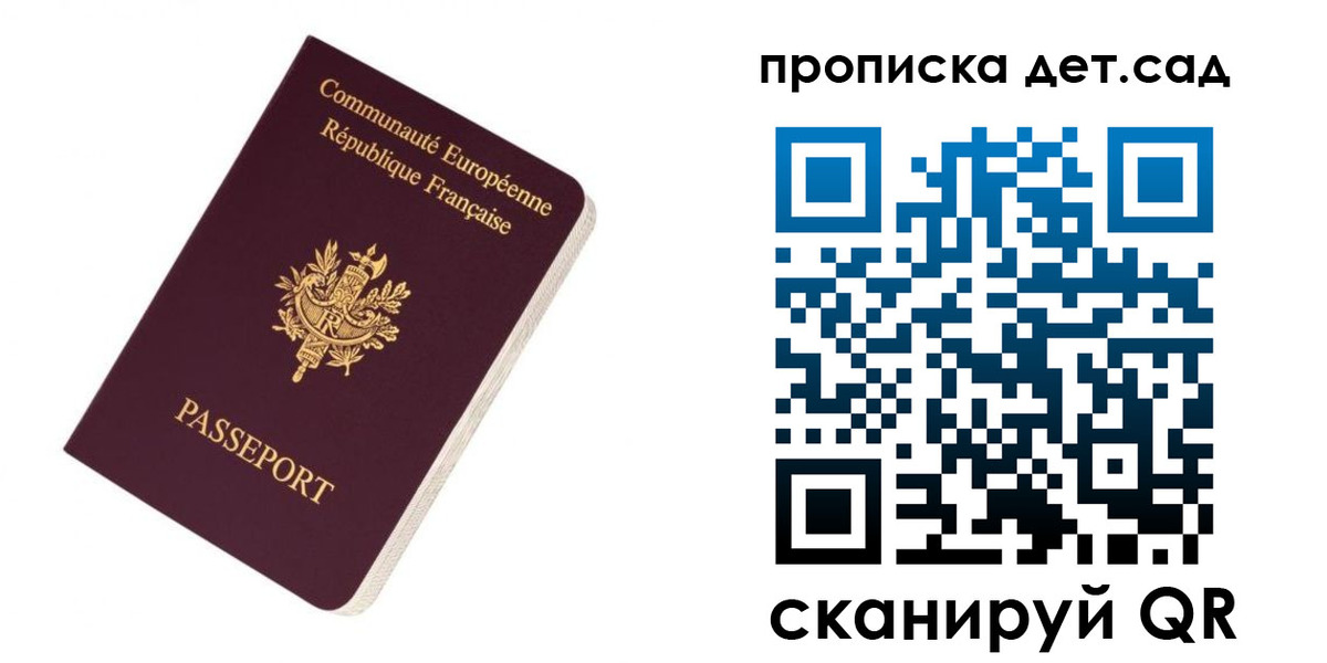 прописка паспорт в Жигулёвске
