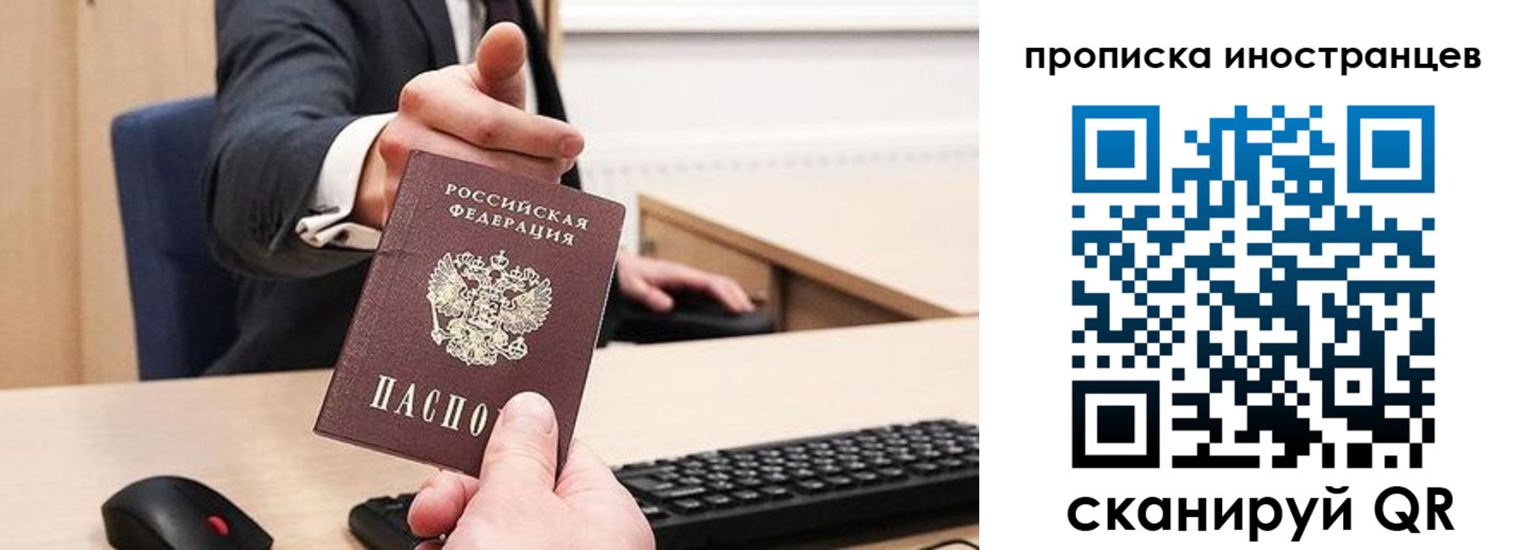 прописка в Жигулёвске