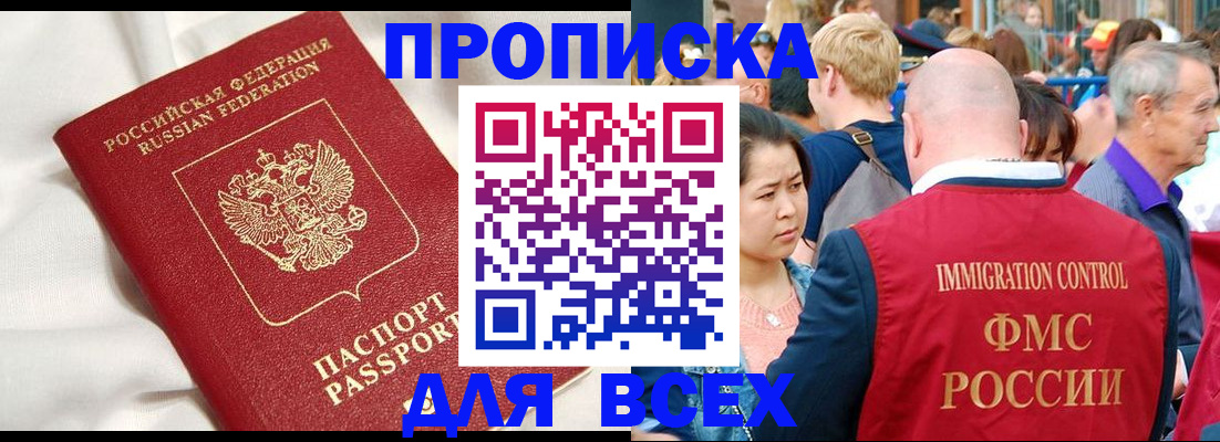 прописка для школы в Жигулёвске