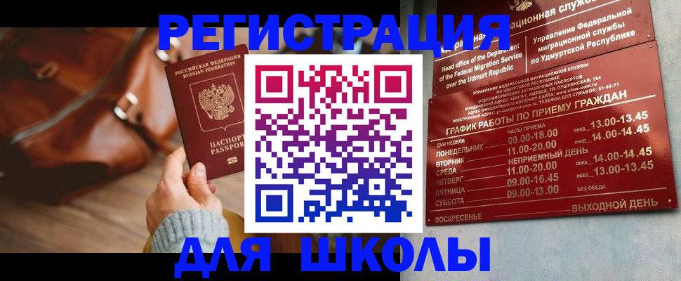 прописка в квартире в Жигулёвске