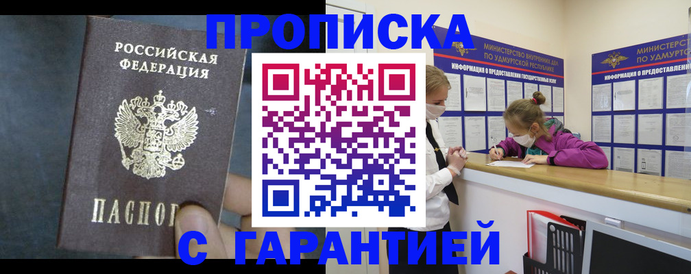 временная регистрация поиск в Жигулёвске