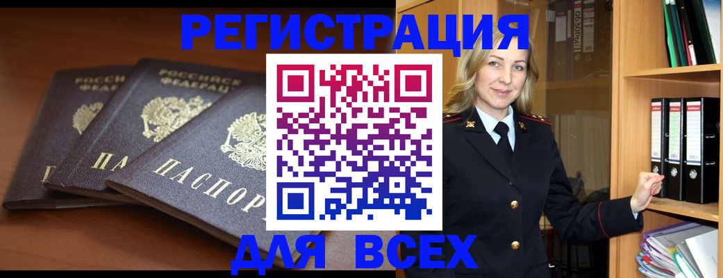 временная регистрация гарантия в Жигулёвске