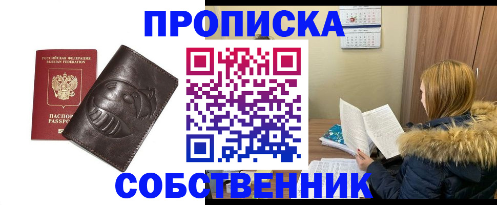 где прописаться в Жигулёвске