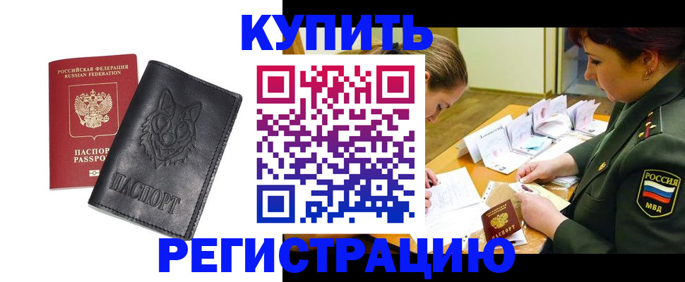 прописка паспорт в Жигулёвске