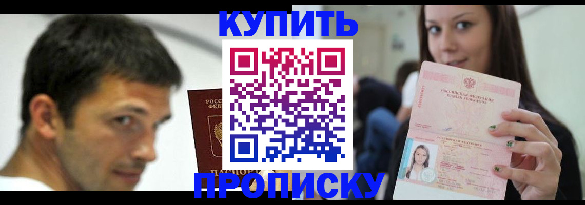 временная регистрация надежно в Жигулёвске